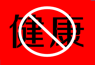 關(guān)于綠碳化硅對(duì)身體是否有害的說(shuō)明圖片